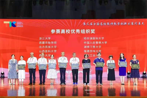 beat365官网获优秀组织奖.jpg